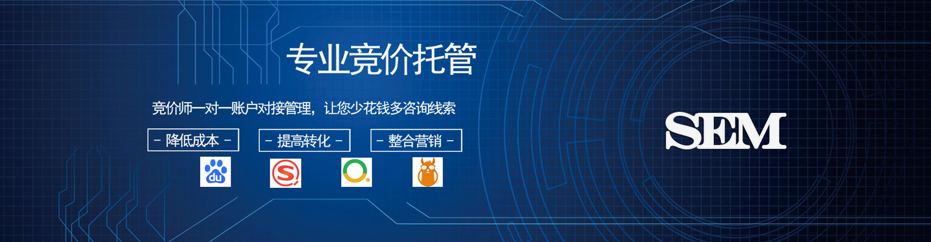 昭阳百度竞价代理